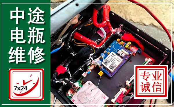 尖扎汽车换电瓶,附近电瓶维修救援电话