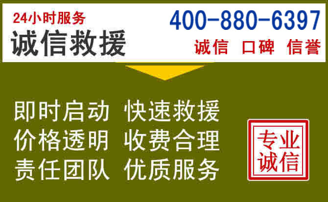 尖扎汽车救援电话 尖扎汽车救援电话