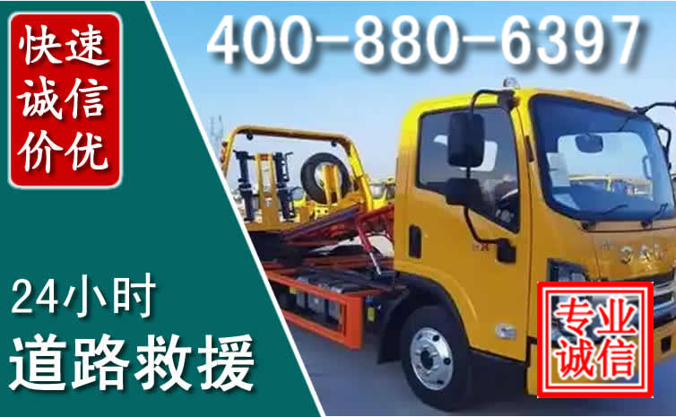 尖扎道路救援电话 尖扎道路救援电话