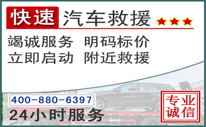 尖扎长春拖车电话