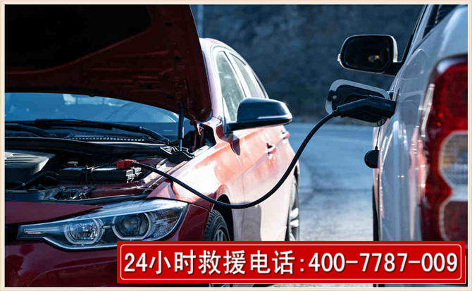 尖扎汽车电瓶搭电救援电话